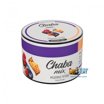 Бестабачная смесь для кальяна Chaba Mix Honey Berries (Чаба Микс Медовые Ягоды) 50г Бестабачная смесь для кальяна Chaba Mix Honey Berries (Чаба Микс Медовые Ягоды) 50г